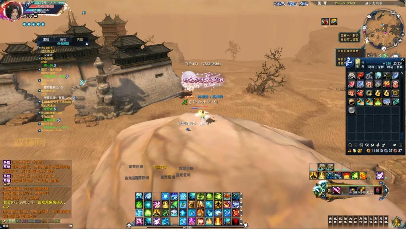 诛仙2百宝箱在哪？新手快速找到百宝箱的方法！