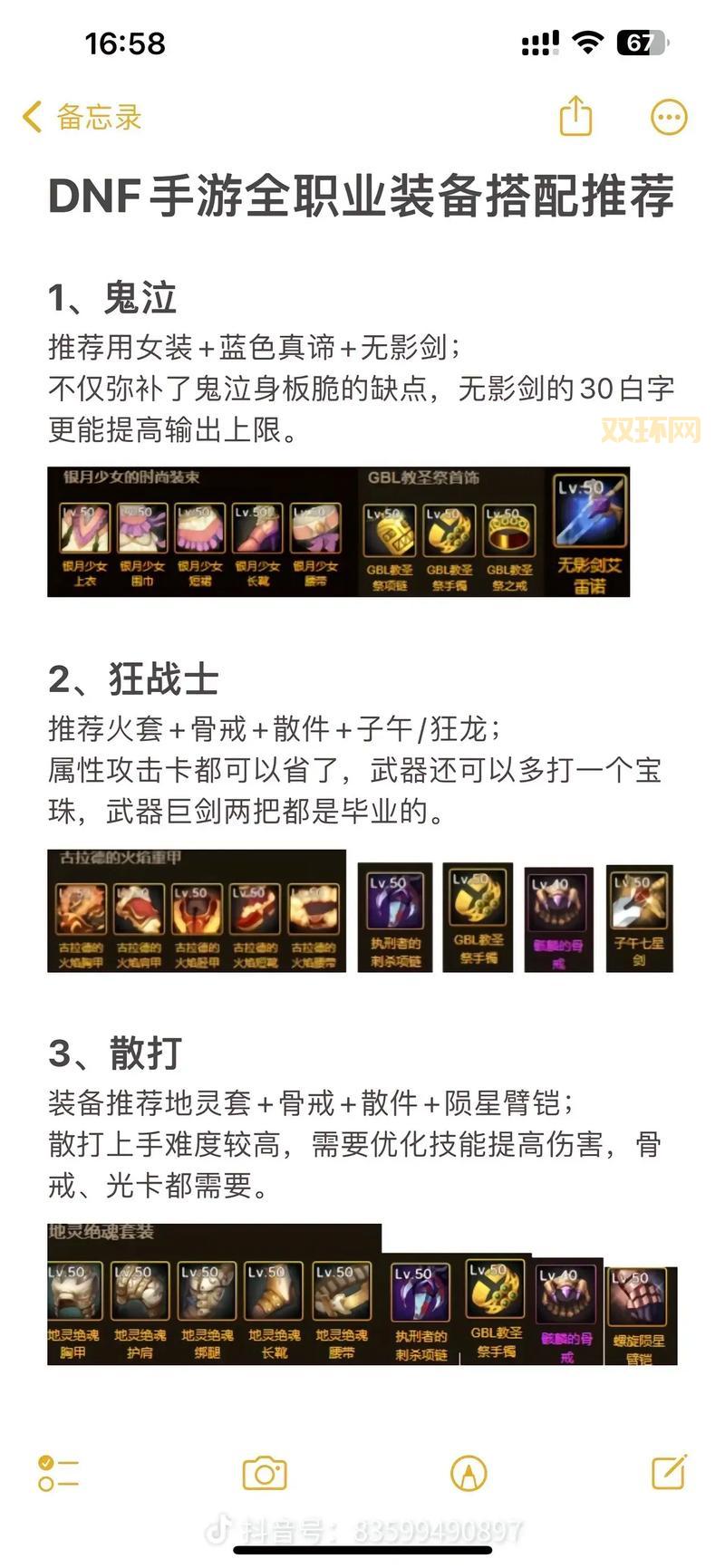 台湾dnf怎么玩？新手入门攻略看这篇就够了！