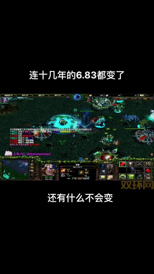 dota6.83和之前版本有啥区别？新老版本对比！