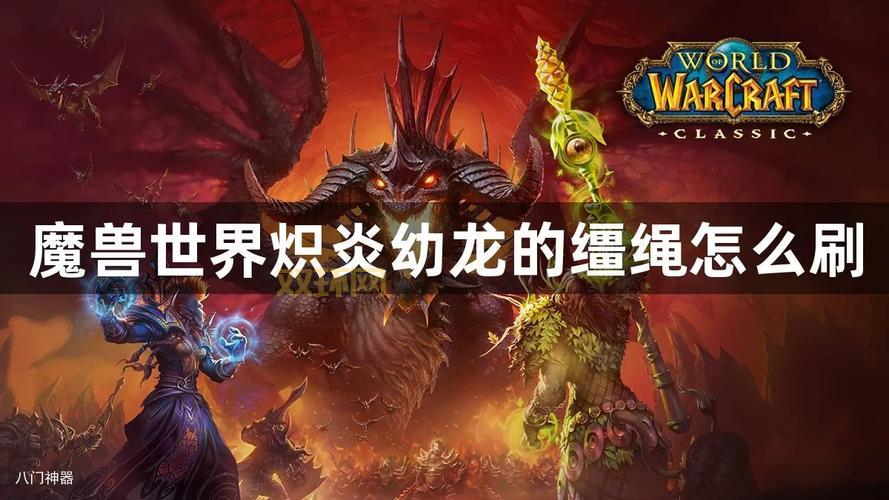 炽炎幼龙的缰绳难刷吗？掌握这些技巧轻松获得！
