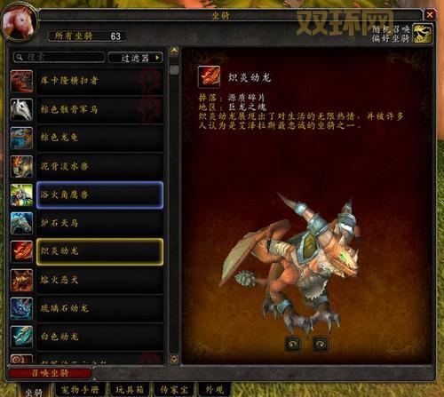 炽炎幼龙的缰绳难刷吗？掌握这些技巧轻松获得！