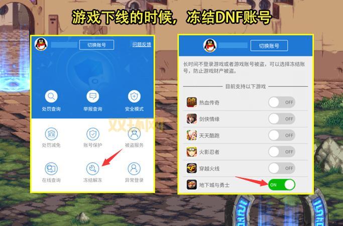 dnf安全模式网站怎么进？老玩家教你快速登录！