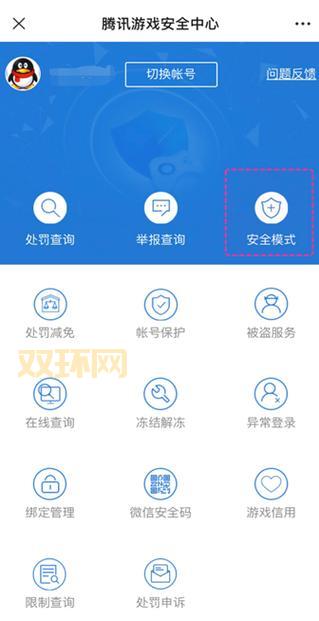 dnf安全模式网站怎么进？老玩家教你快速登录！