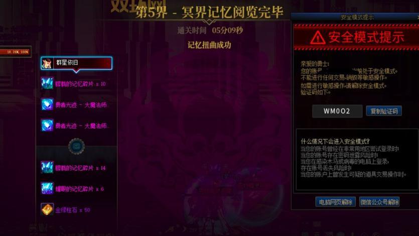 dnf安全模式网站怎么进？老玩家教你快速登录！