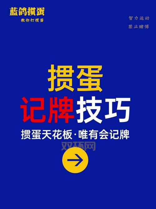 无敌记牌器真的好用吗？牌友真实体验分享！