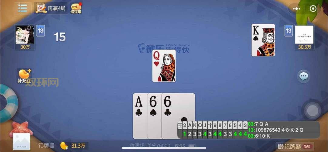 无敌记牌器真的好用吗？牌友真实体验分享！