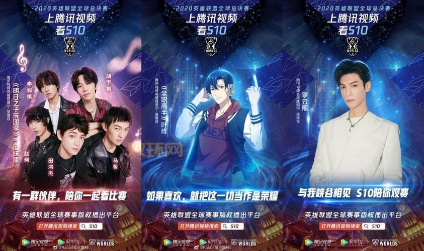 英雄联盟s10直播去哪看？这几个渠道免费看！