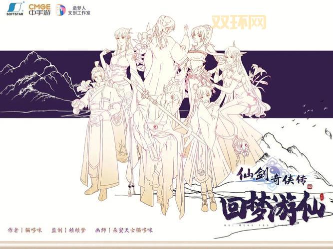 仙剑4配音版剧情怎么样？带你重温经典回忆！