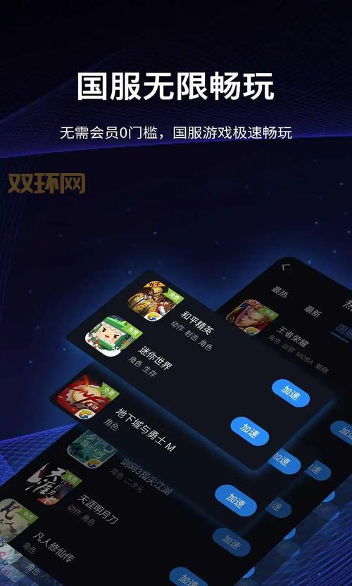 海豚手游加速器怎么样？流畅不卡顿告别延迟！