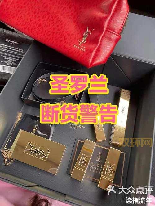 ysl明星主播联赛是什么时候开始？活动时间表全攻略！