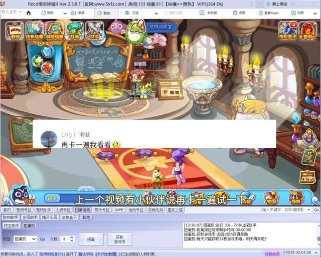 圣水守护是什么意思？游戏新手必看攻略！