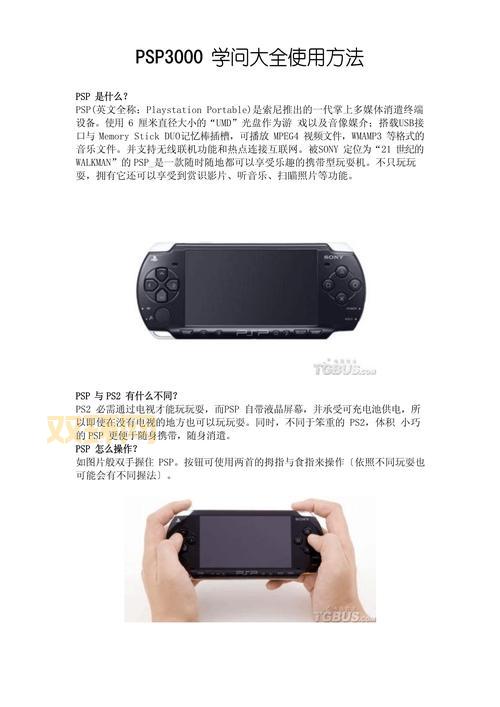 psp零式一周目怎么玩？这份详细攻略请收好！