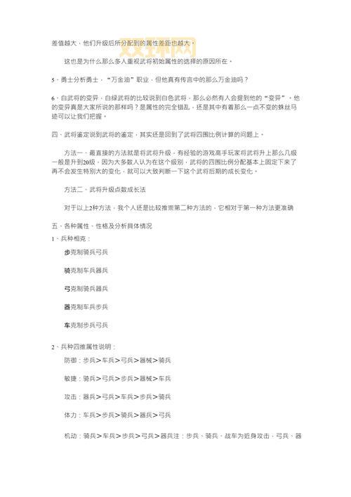 七雄争霸武将鉴定攻略：新手必看，快速识别强力武将！