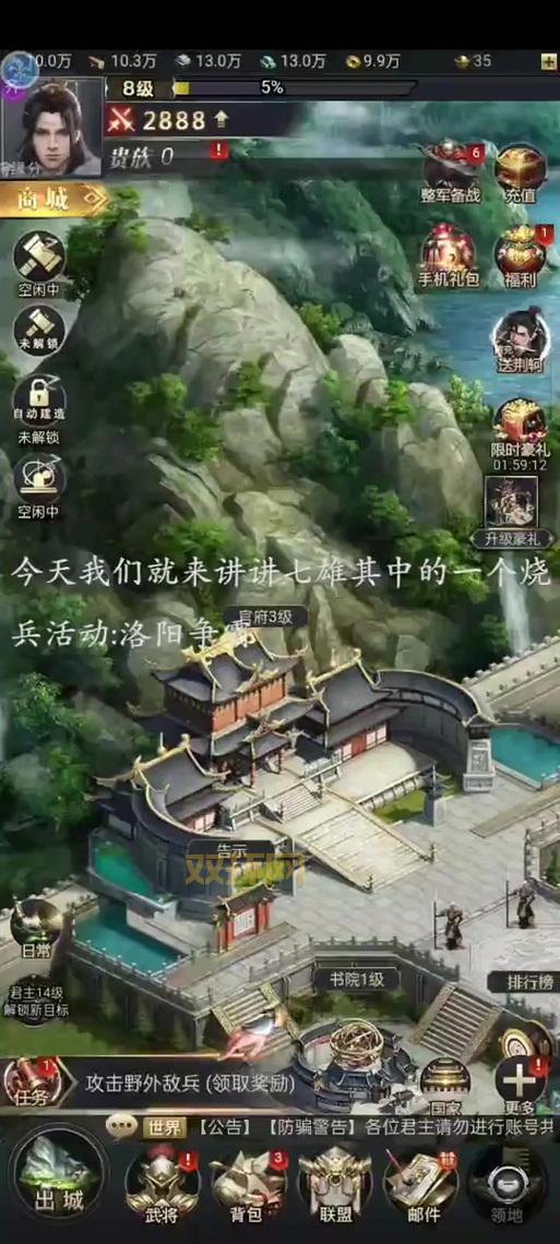 七雄争霸武将鉴定攻略：新手必看，快速识别强力武将！