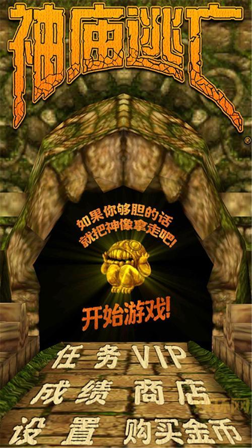 寺庙逃亡怎么才能跑高分？高分技巧全解析！