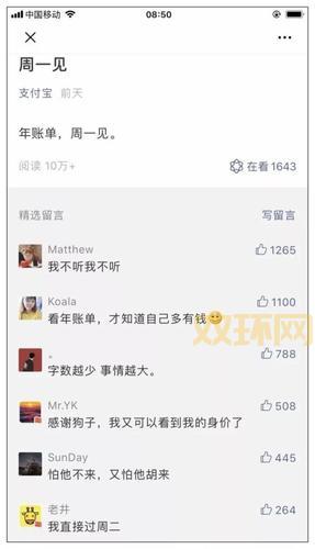 支付宝十年账单怎么查？手把手教你回顾十年消费！