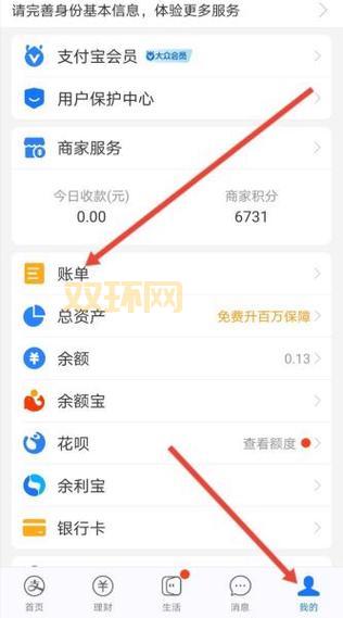 支付宝十年账单怎么查？手把手教你回顾十年消费！