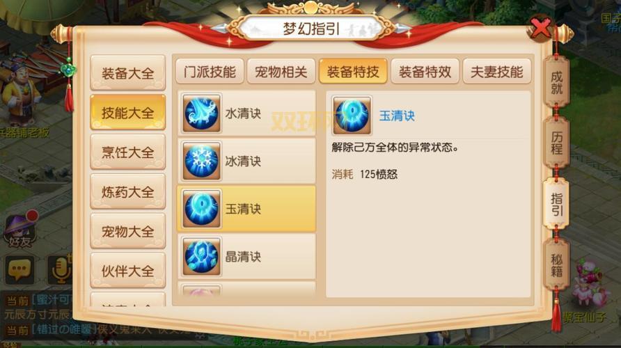 17173梦幻攻略大全，从入门到精通的必备指南！