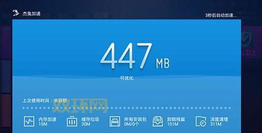 内存整理软件推荐：这几款好用不占空间！
