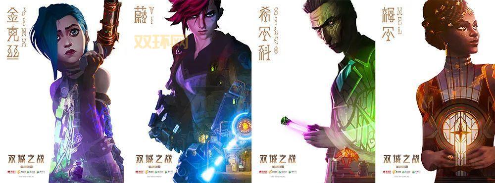 lol动画出了吗？英雄联盟动画剧集解析来了！