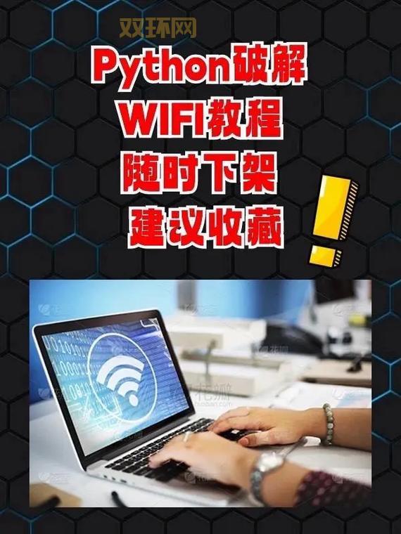 wifi密码破解工具有哪些？这几种工具太好用了！