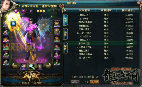 御龙在天神弓加点方案分享，告别迷茫，一键提升战力！