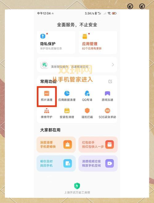 link2sd是什么原理？简单几步教你释放手机空间！