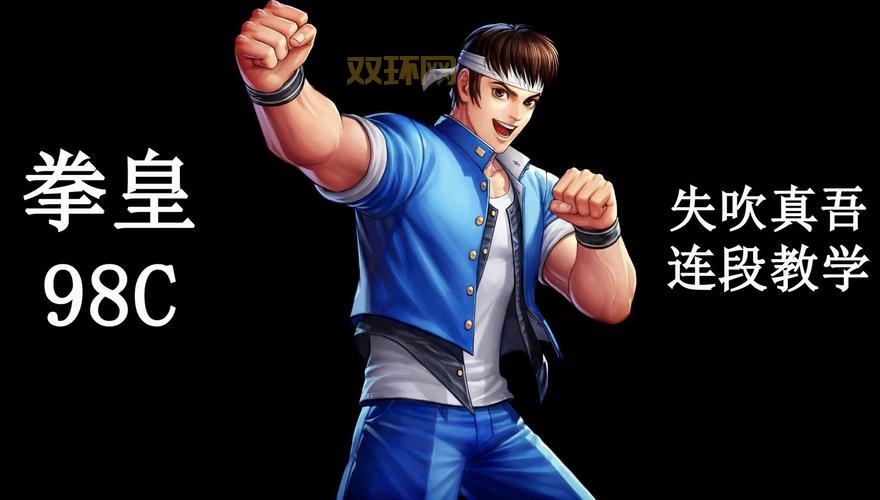 拳皇99连招太难了？这几个简化版连招适合你！