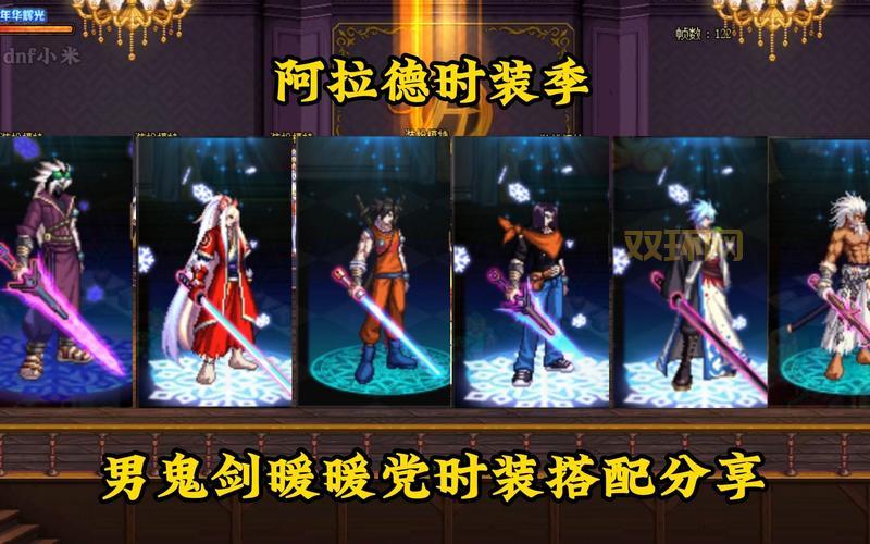 dnf时装修改器安全吗？用前一定要注意这几点！