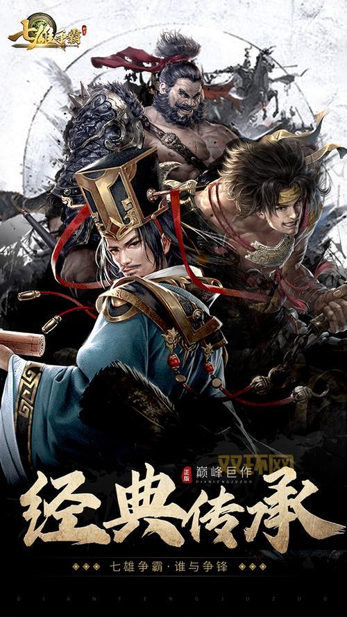 七雄争霸过关斩将难不难？老玩家教你轻松过关！