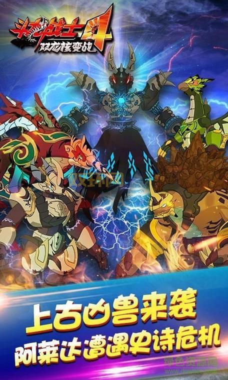 手机版斗龙战士游戏下载，随时随地畅玩体验！