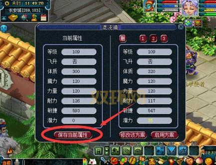 幽城幻剑录五内如何分配？老玩家教你最佳方案！