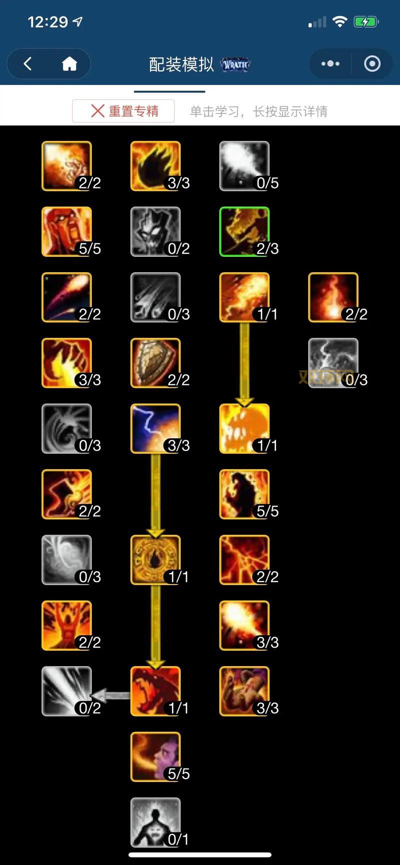 巫师之怒符文怎么搭配？大神教你轻松入门！