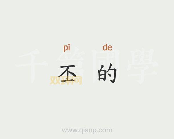 丕丕免费阅读哪里找？这几个网站资源超丰富！