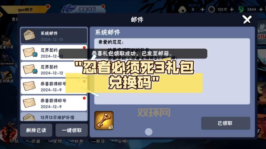 忍者村大战3.22无限金币怎么弄？快速获取资源攻略！