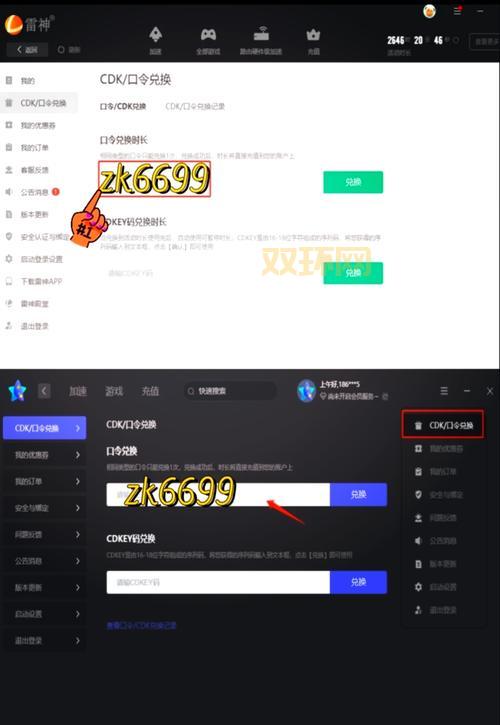 想找好用的免费传奇加速器？这里有详细测评！