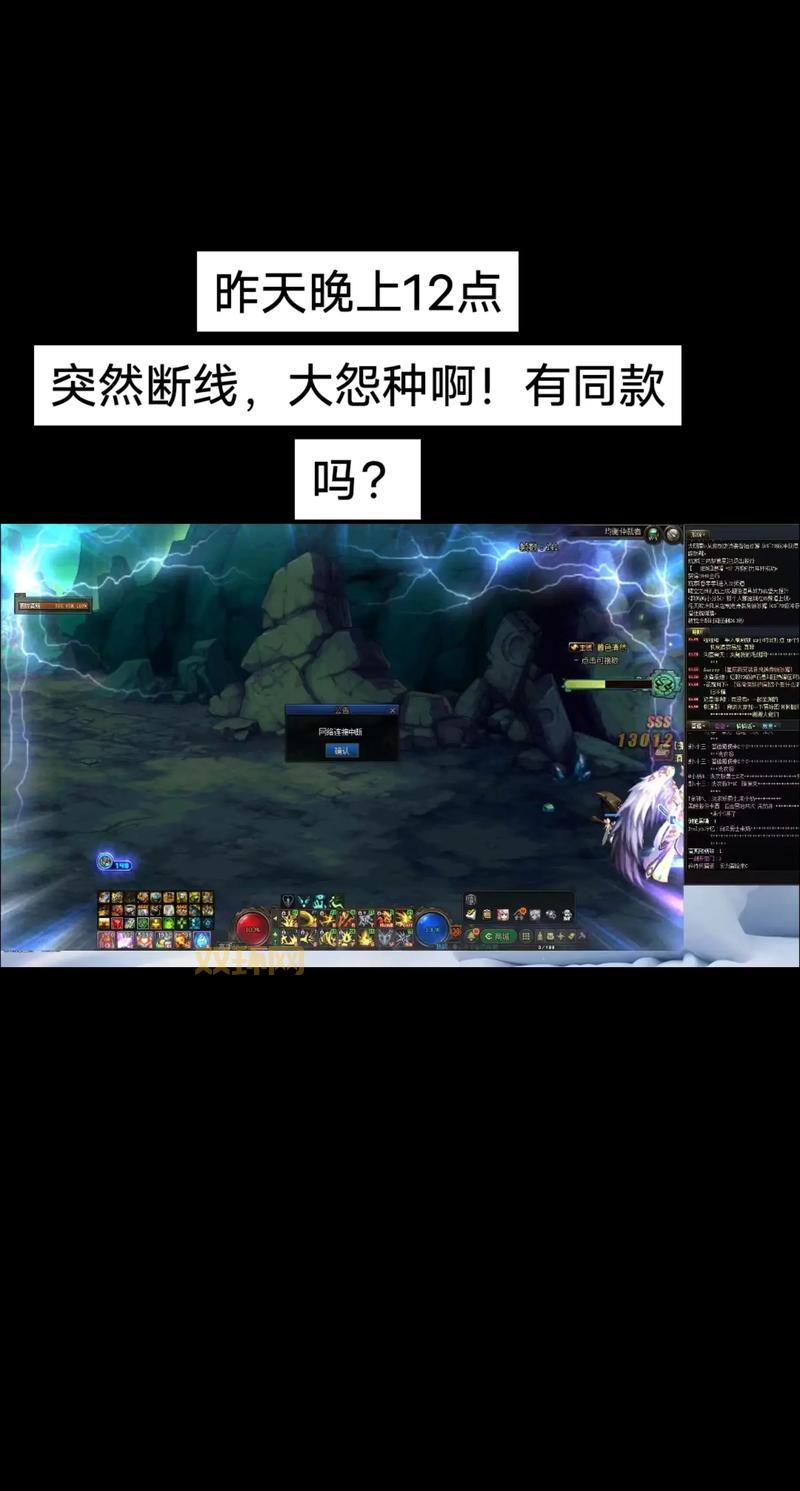 DNF选频道掉线是什么原因？快速排查问题所在！