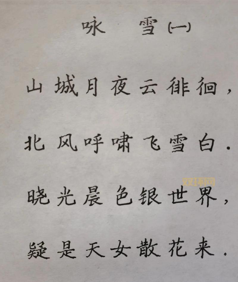 小雪的诗是什么？仙剑奇侠传这段剧情看哭多少人！