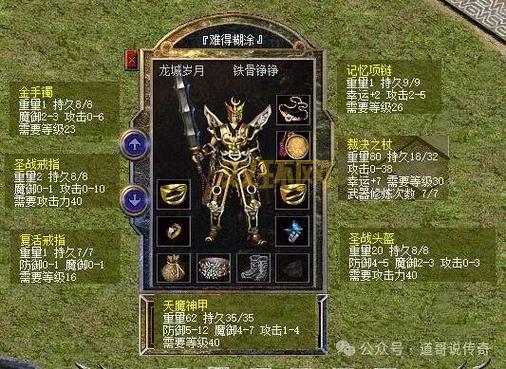 传奇怀旧服哪里打装备？骨灰级玩家分享地点！