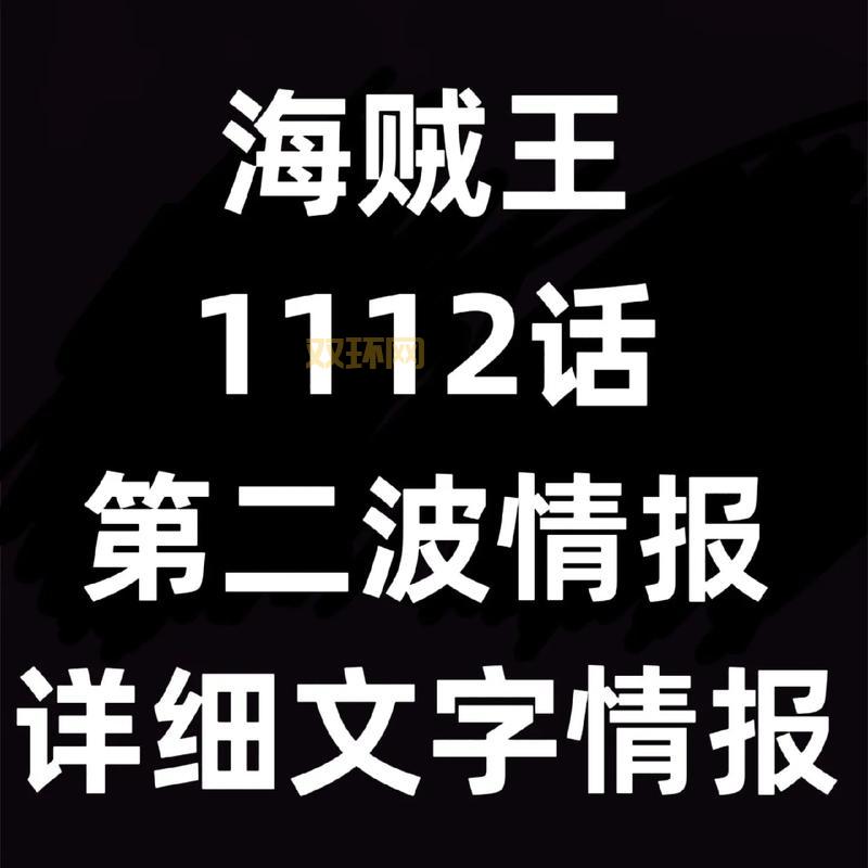想知道海贼王屠魔令密码？这篇文章告诉你所有信息！