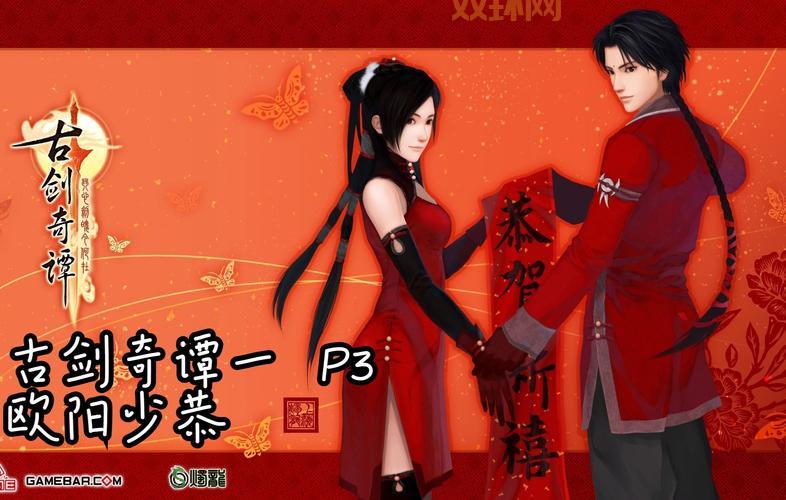 古剑奇谭攻略电子书下载，新手也能快速上手！