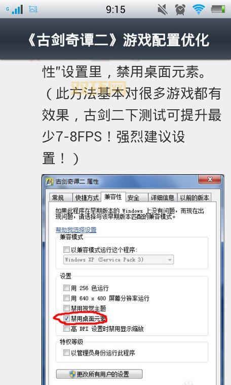 古剑奇谭攻略电子书下载，新手也能快速上手！
