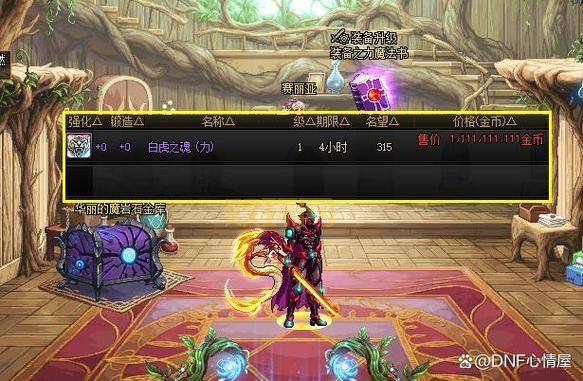 dnf称号簿有什么用处？提升角色实力就靠它了！