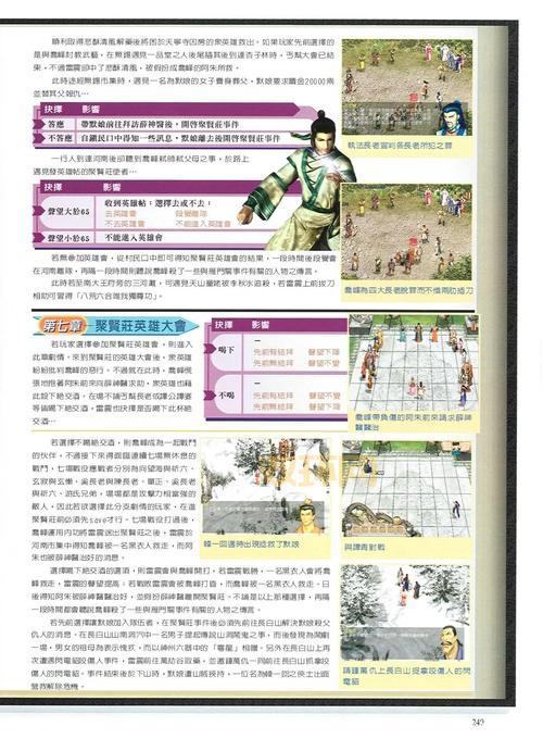 想玩天龙八部成神版？这份详细教程必须收藏！