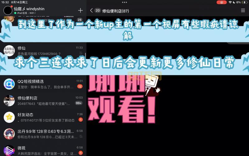 qq空间开场动画代码怎么用？新手一看就会！