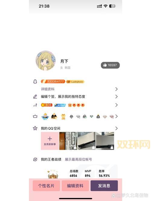 qq空间开场动画代码怎么用？新手一看就会！