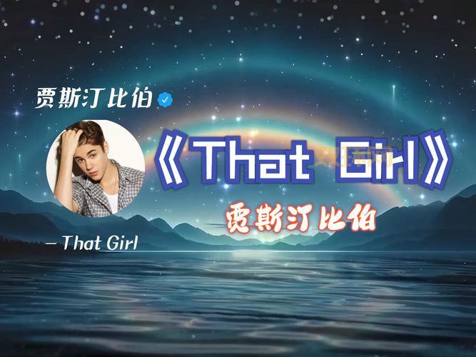 whosthatgirl真人是谁？深扒这个神秘女孩的身份！