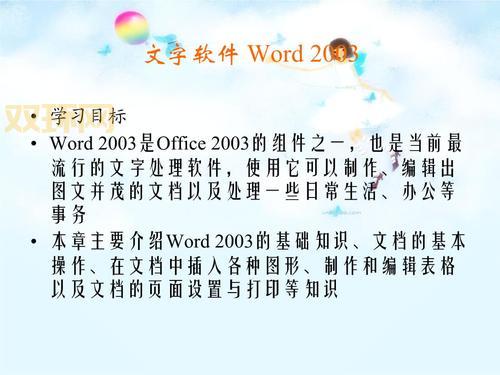 office 2003密钥免费分享，需要的朋友快来看！