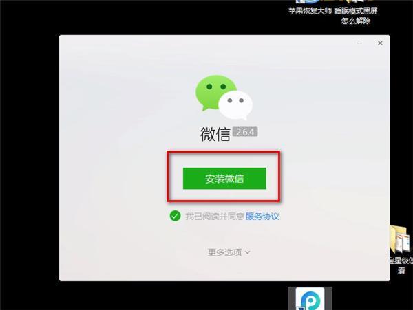 dotamh怎么下载安装？最详细图文教程来了！