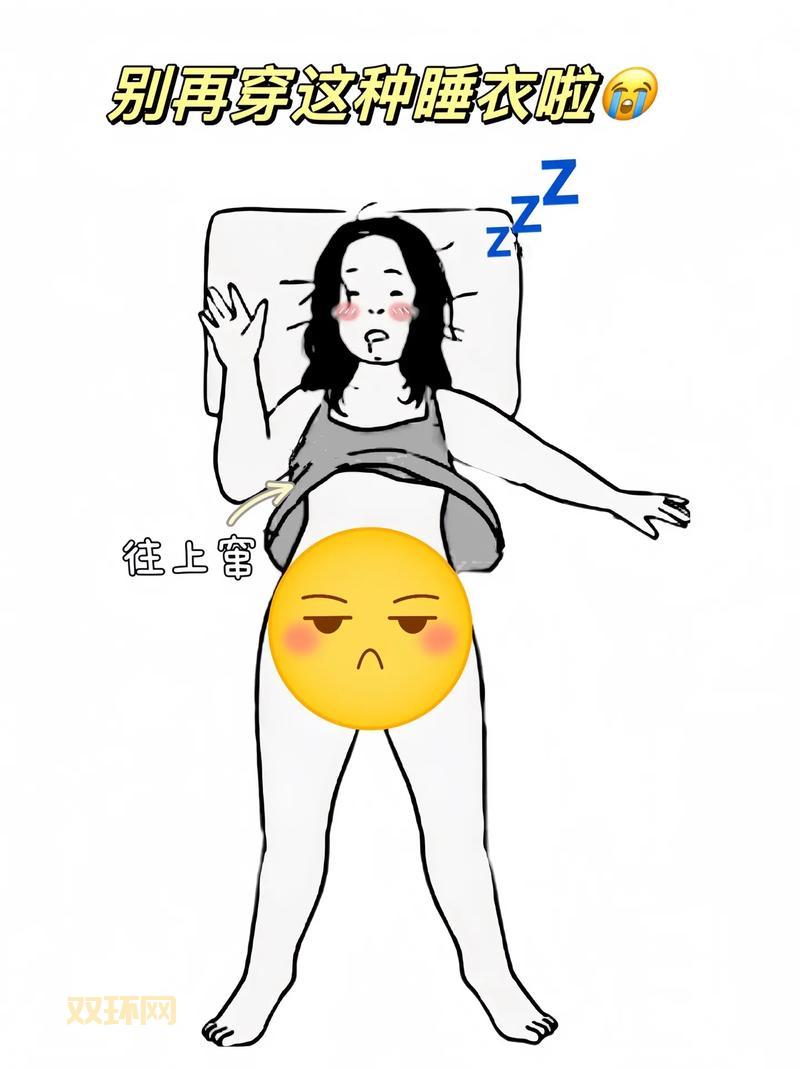 帮mm脱睡衣技巧分享，新手也能快速上手！